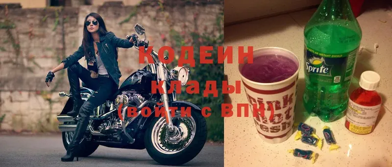 Кодеин напиток Lean (лин)  МЕГА маркетплейс  Белозерск 