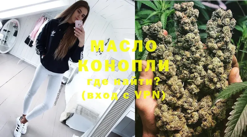 Дистиллят ТГК THC oil Белозерск